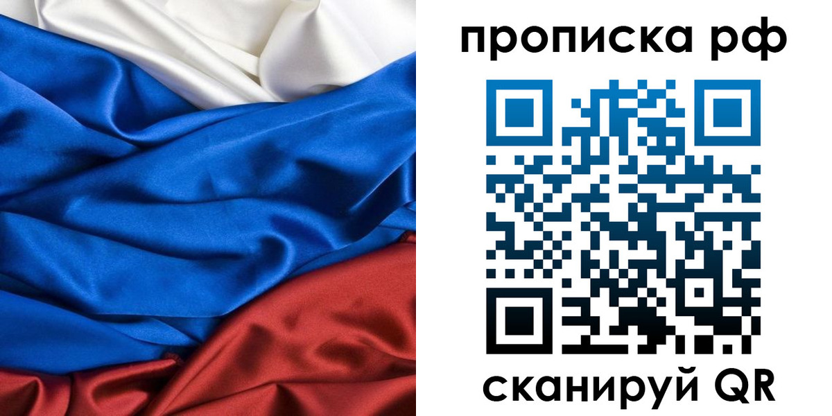 прописка для военкомата в Новосибирской области