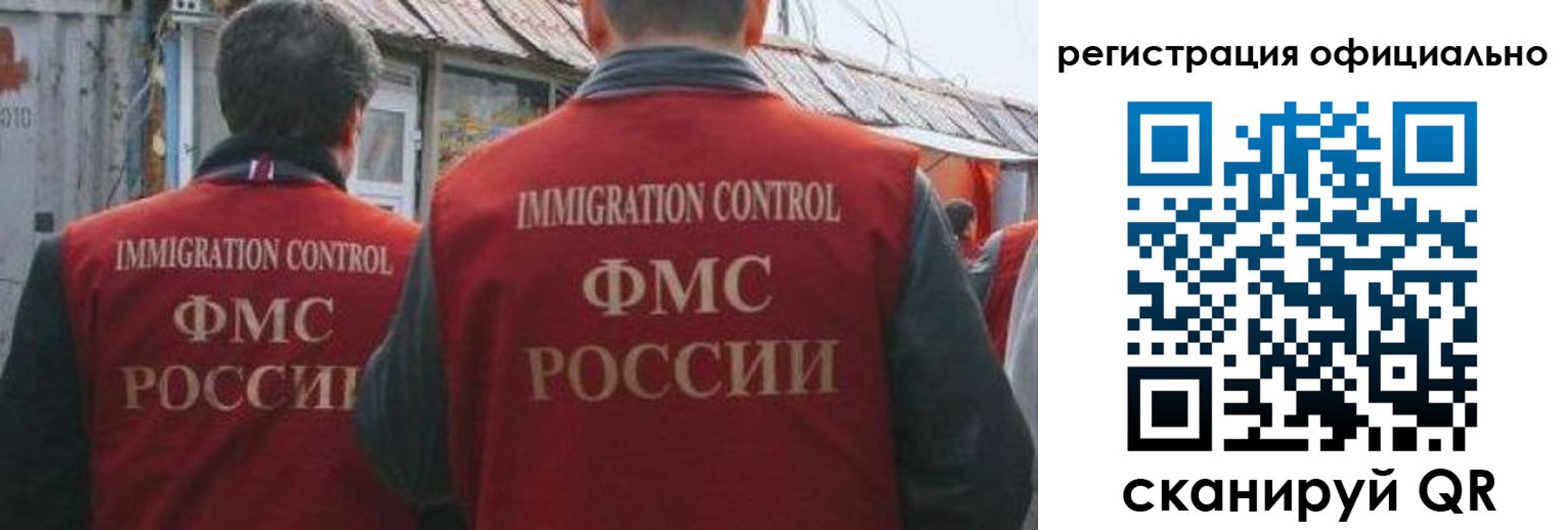 прописка ребенка в Новосибирской области