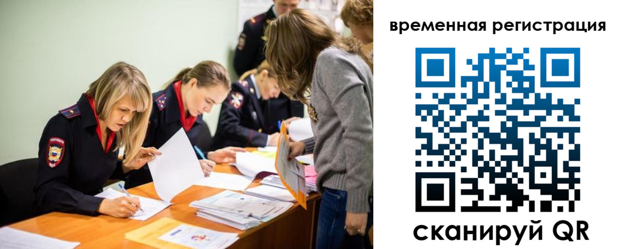 прописка гарантия в Новосибирской области